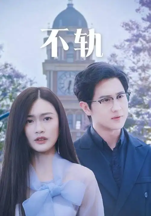 硬核动作短剧《三分钟追凶》封面